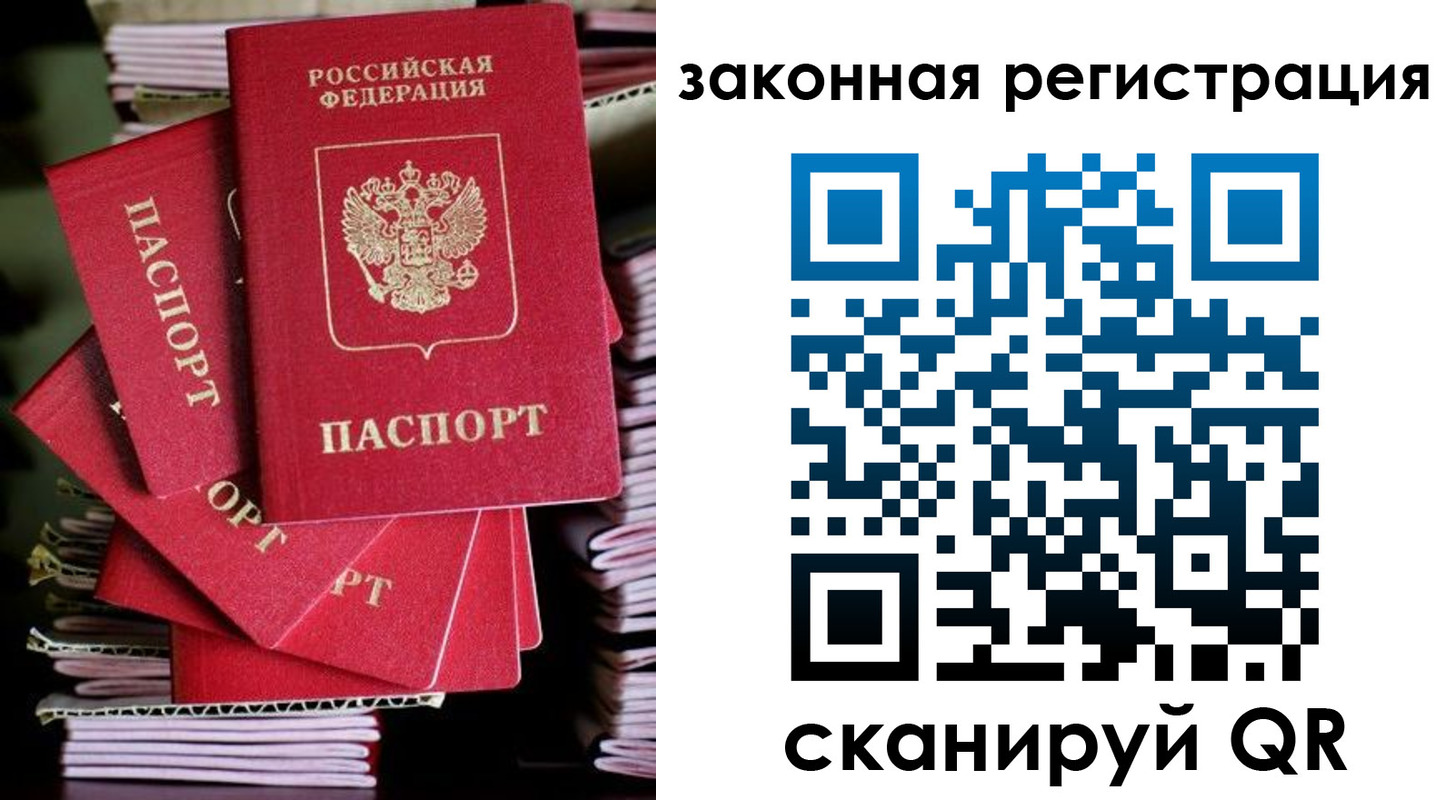регистрация в Троицке