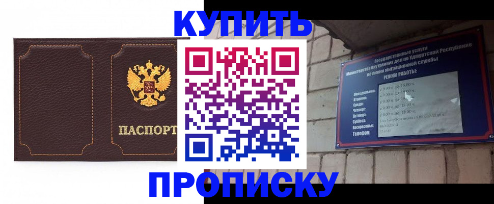 прописка поиск в Троицке